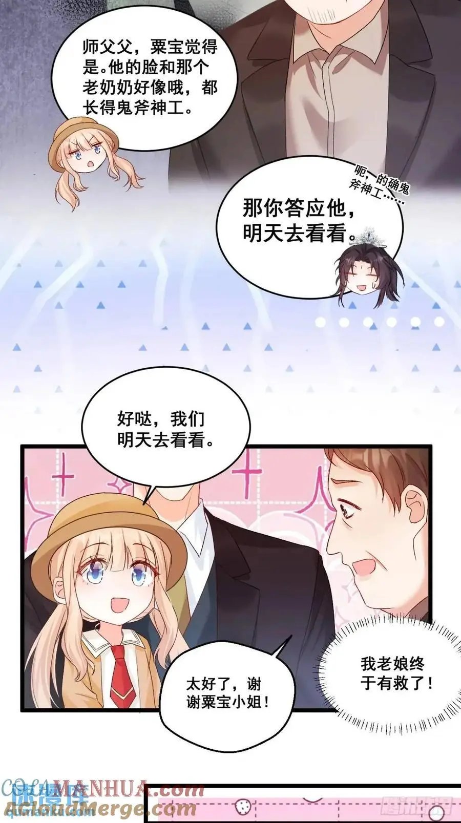 33 口嫌体正的小哥 第13页
