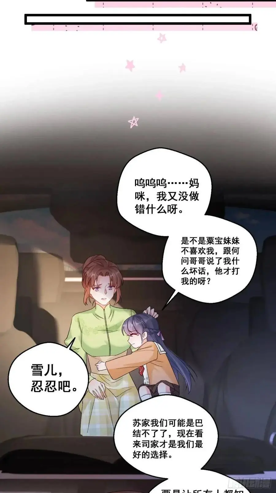 33 口嫌体正的小哥 第14页