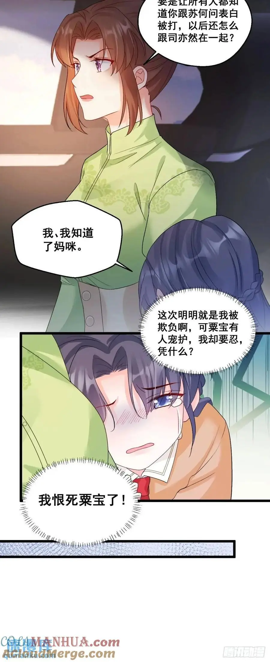 33 口嫌体正的小哥 第15页