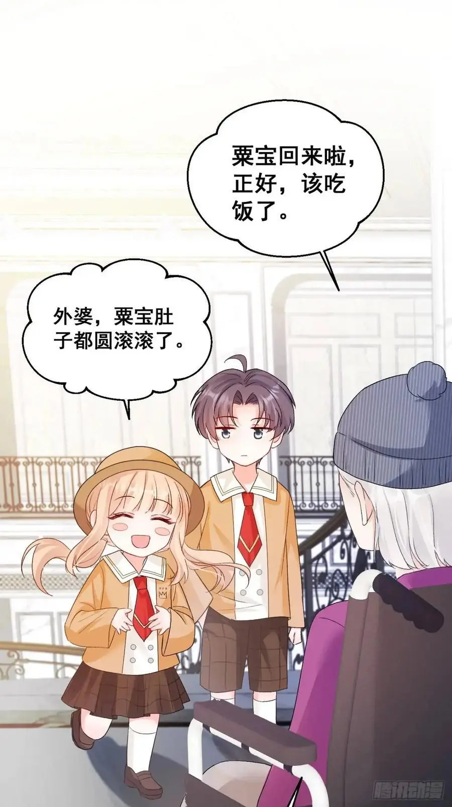 33 口嫌体正的小哥 第16页