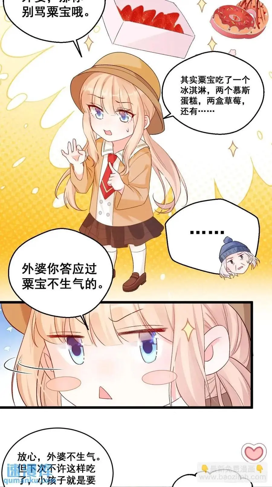 33 口嫌体正的小哥 第18页