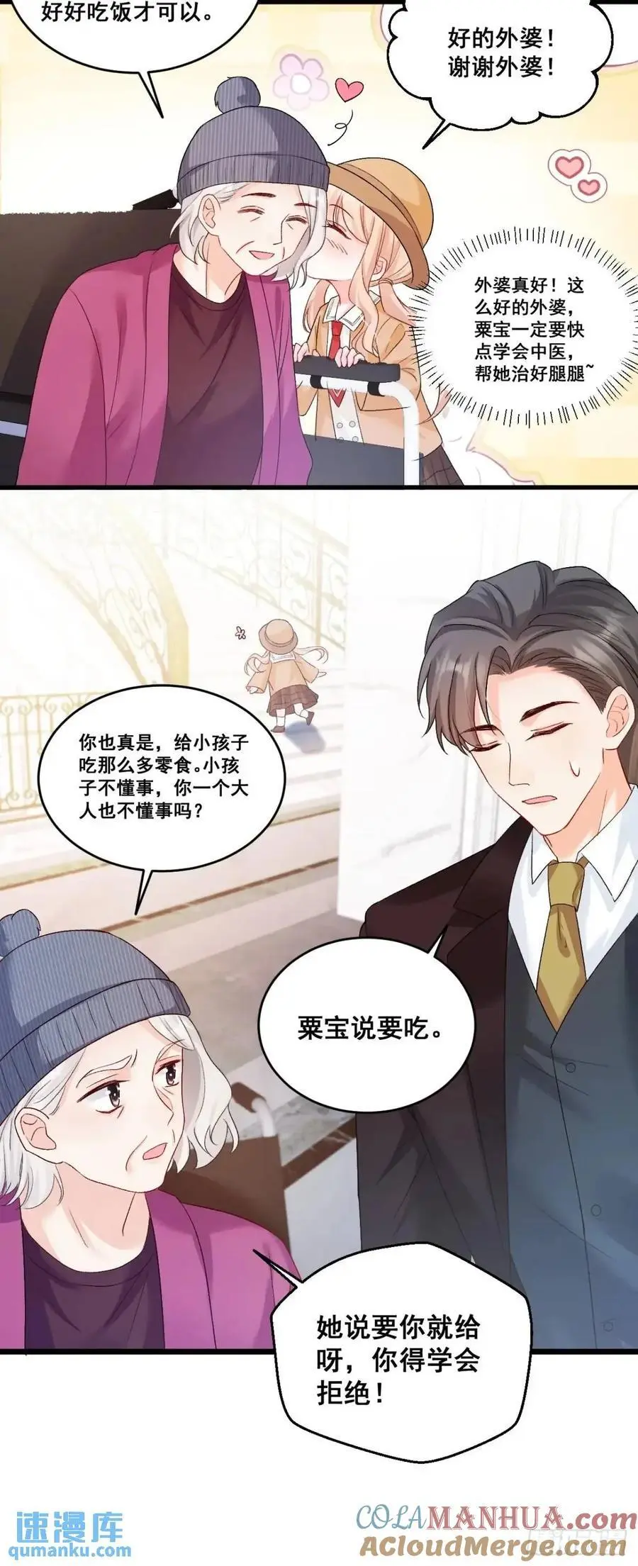 33 口嫌体正的小哥 第19页