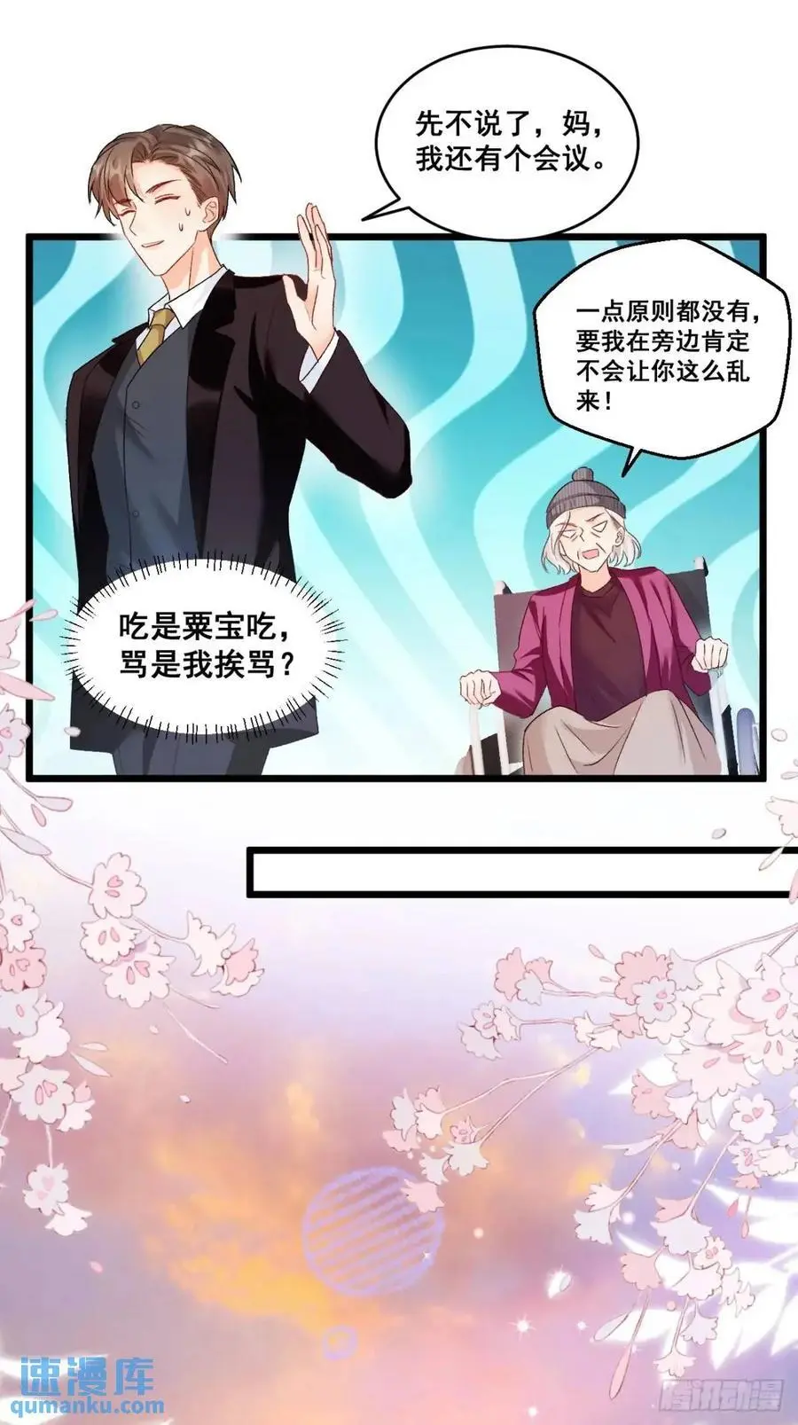 33 口嫌体正的小哥 第20页