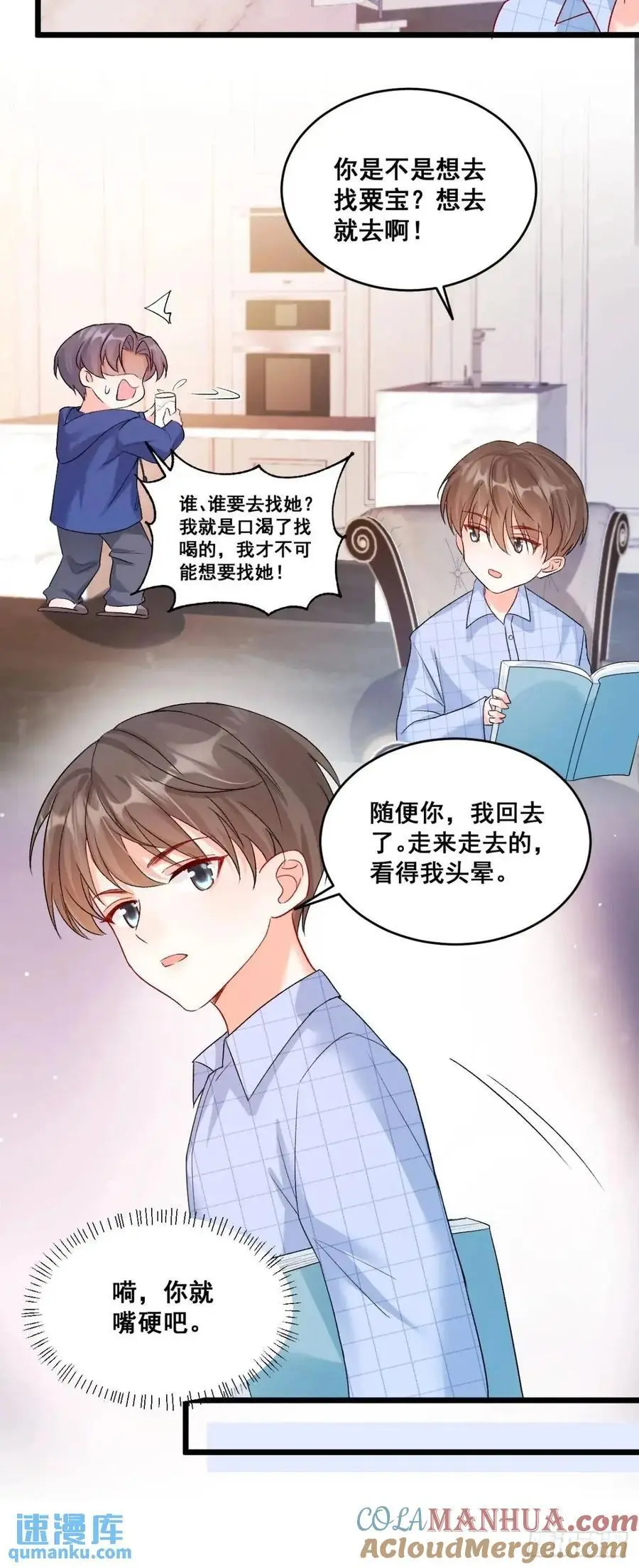 33 口嫌体正的小哥 第23页