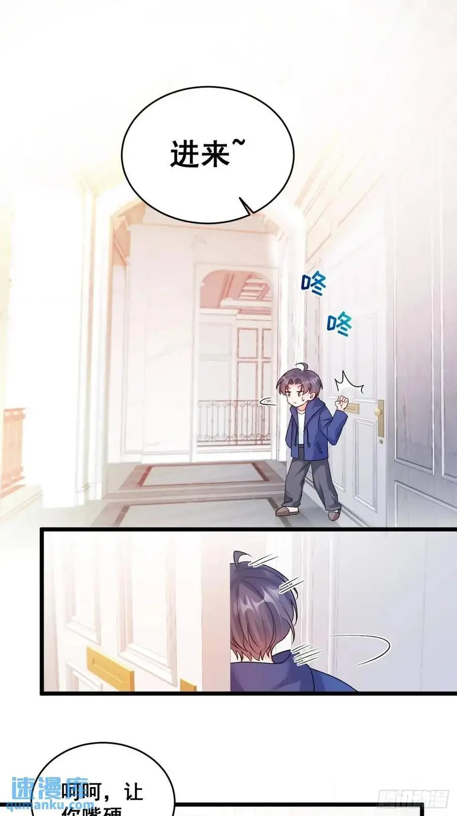 33 口嫌体正的小哥 第24页