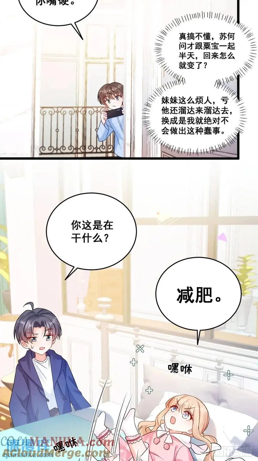33 口嫌体正的小哥 第25页