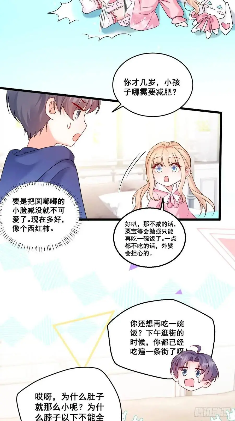 33 口嫌体正的小哥 第26页