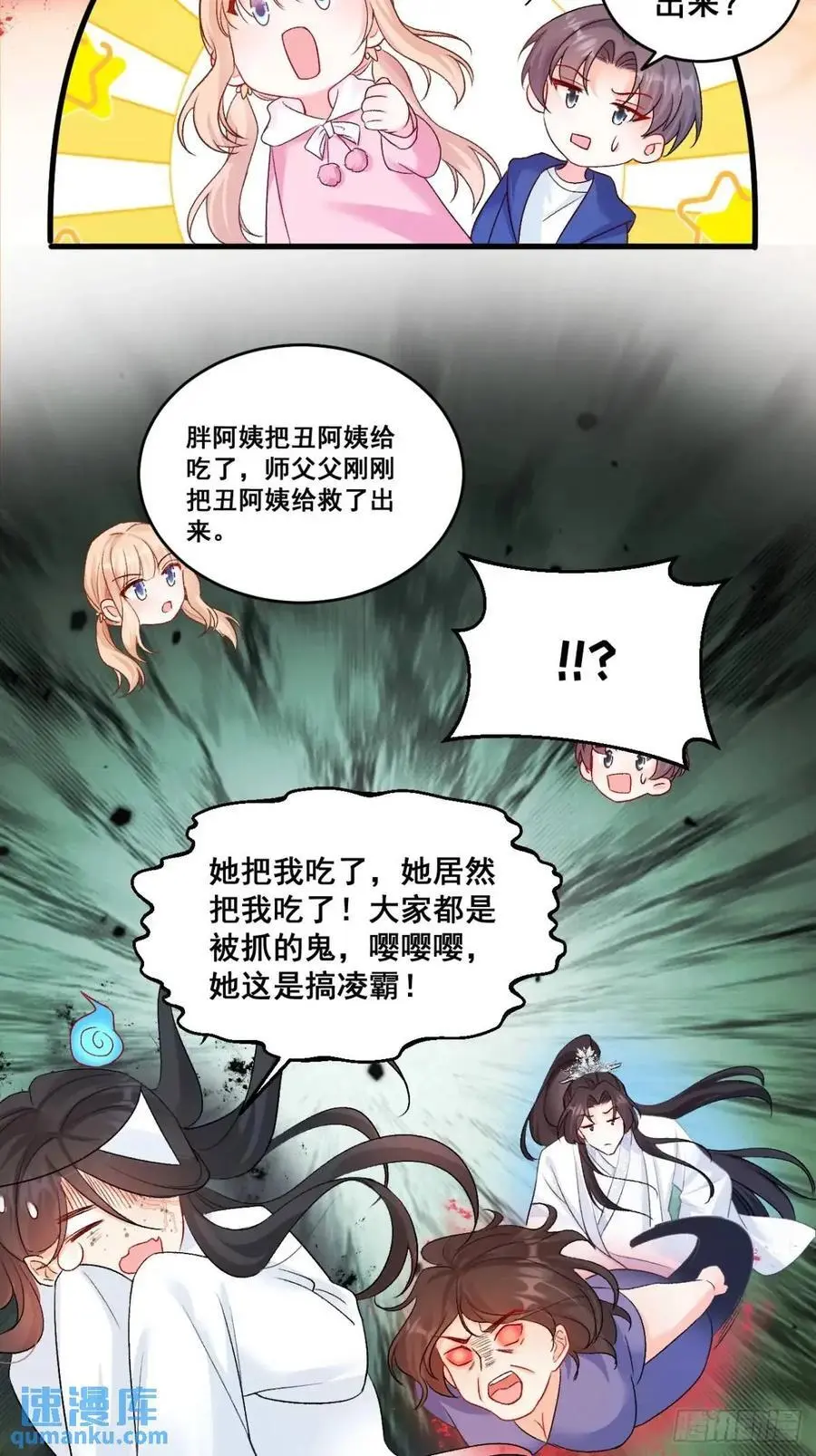 33 口嫌体正的小哥 第30页