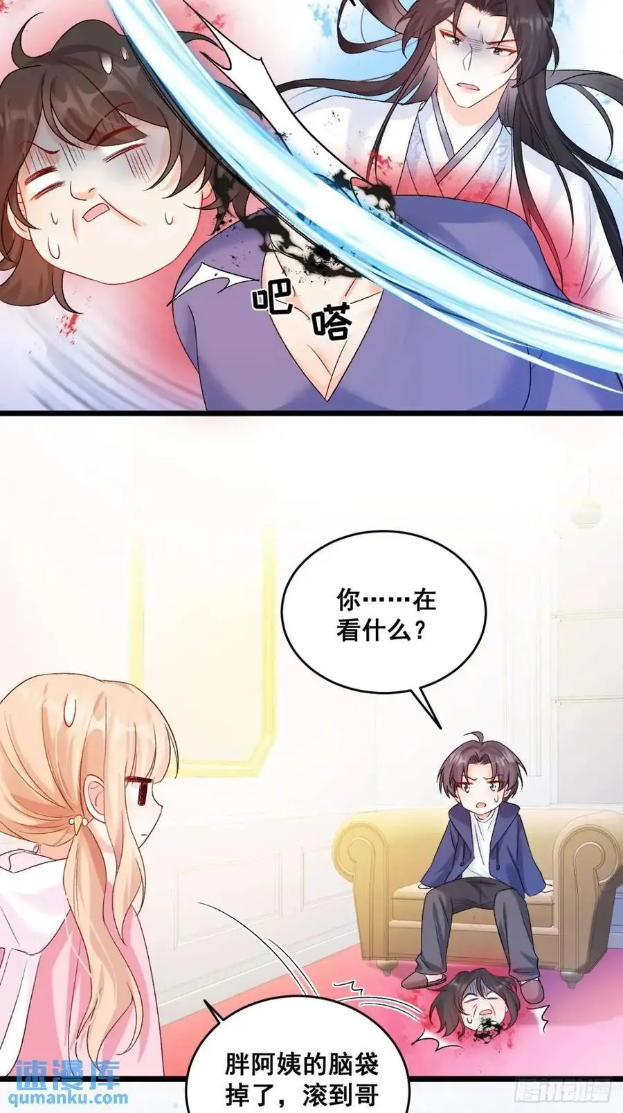 33 口嫌体正的小哥 第32页
