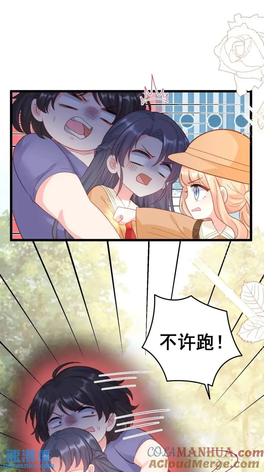 32 小哥霸气护妹妹 第3页