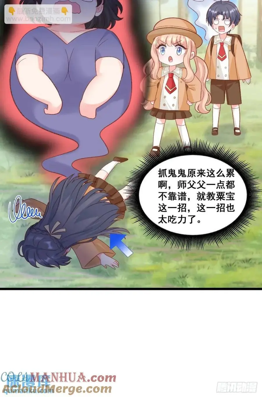 32 小哥霸气护妹妹 第7页