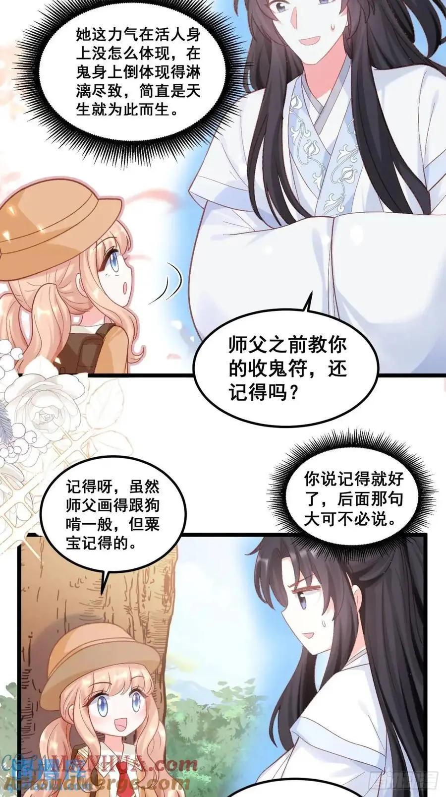 32 小哥霸气护妹妹 第9页