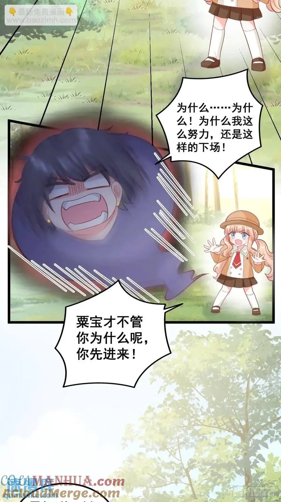 32 小哥霸气护妹妹 第11页
