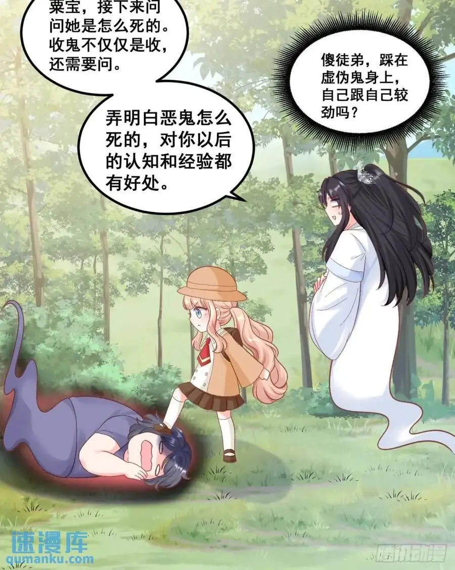 32 小哥霸气护妹妹 第12页