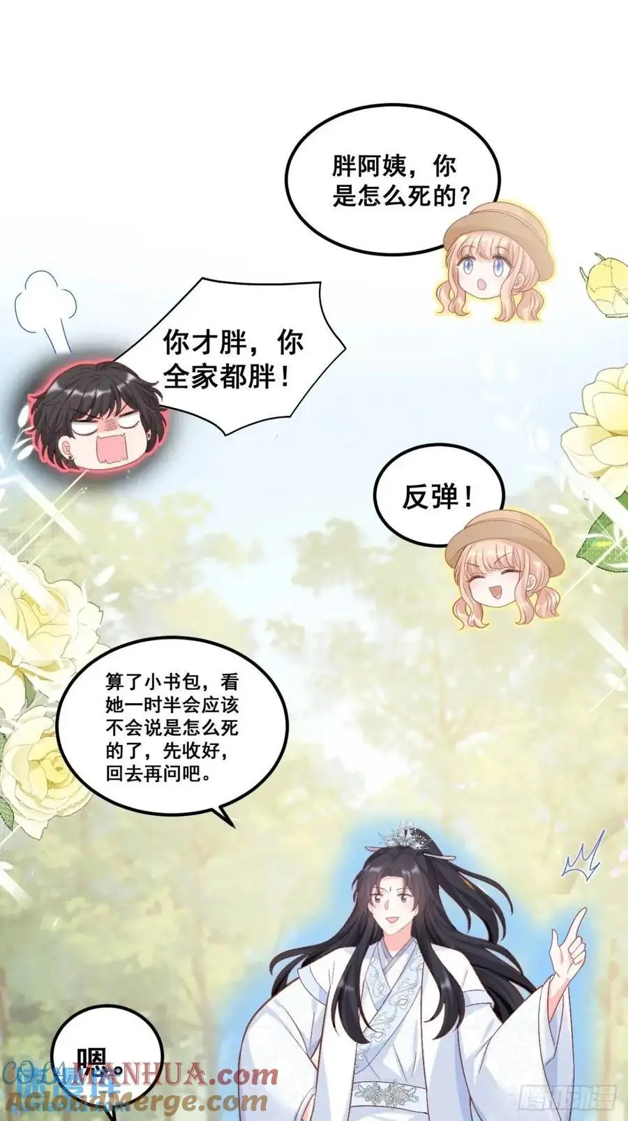 32 小哥霸气护妹妹 第13页