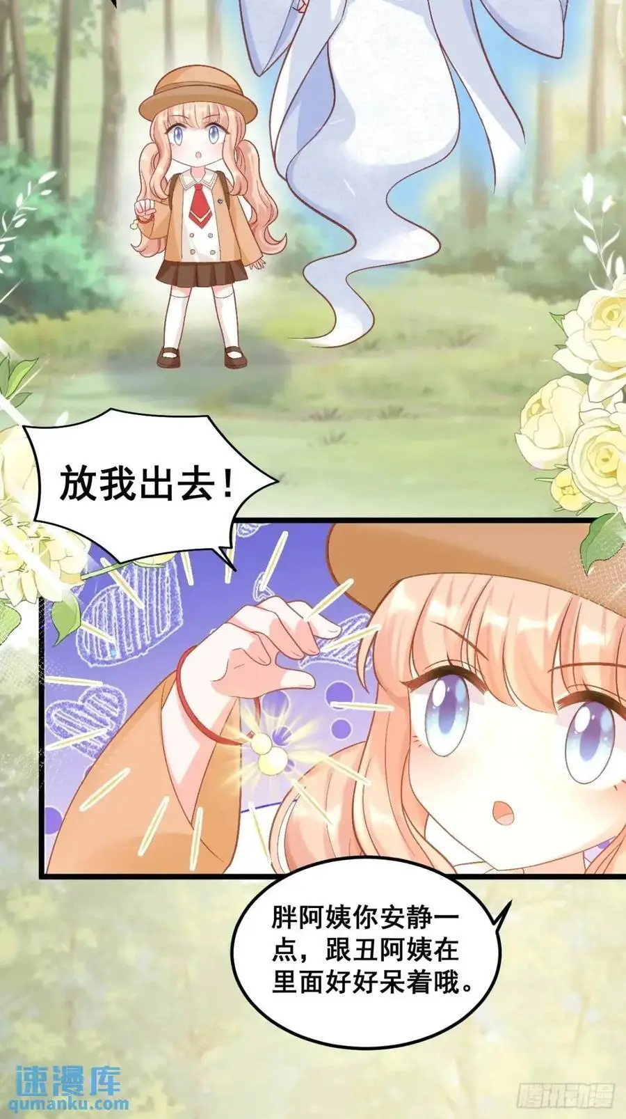 32 小哥霸气护妹妹 第14页
