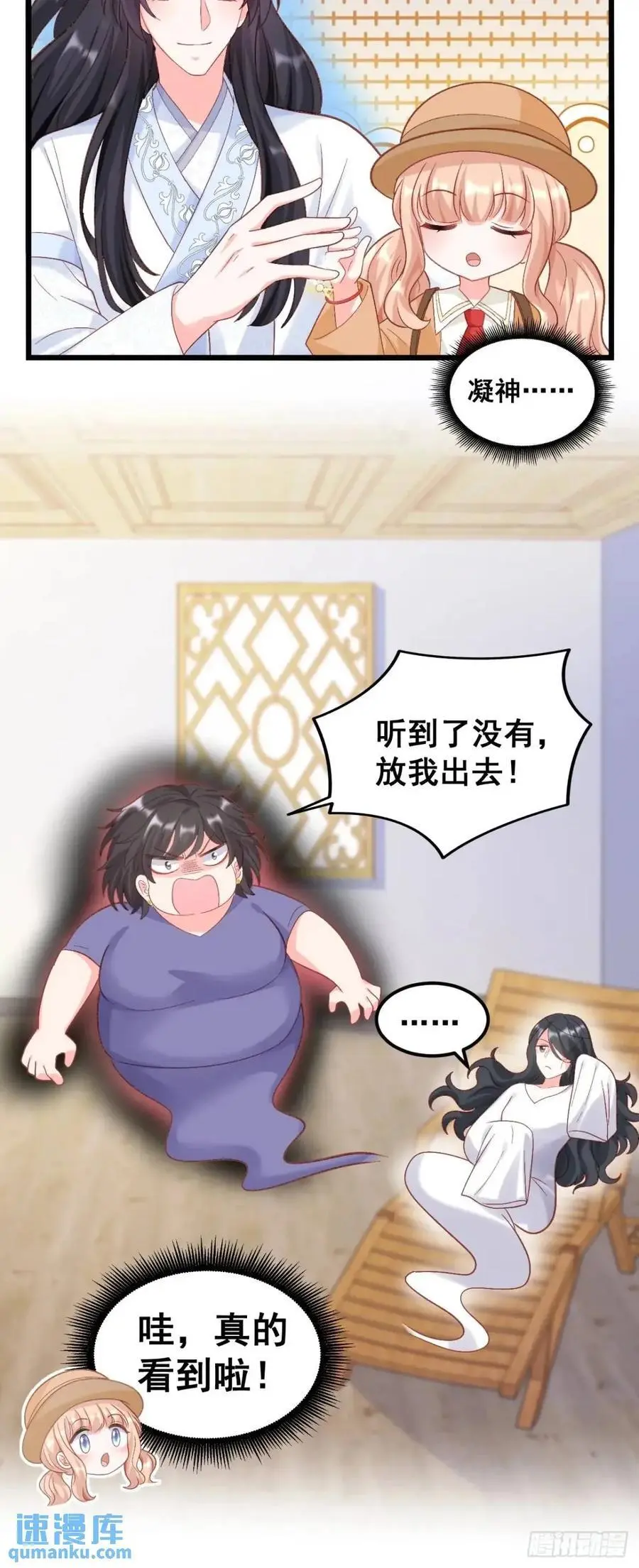 32 小哥霸气护妹妹 第16页