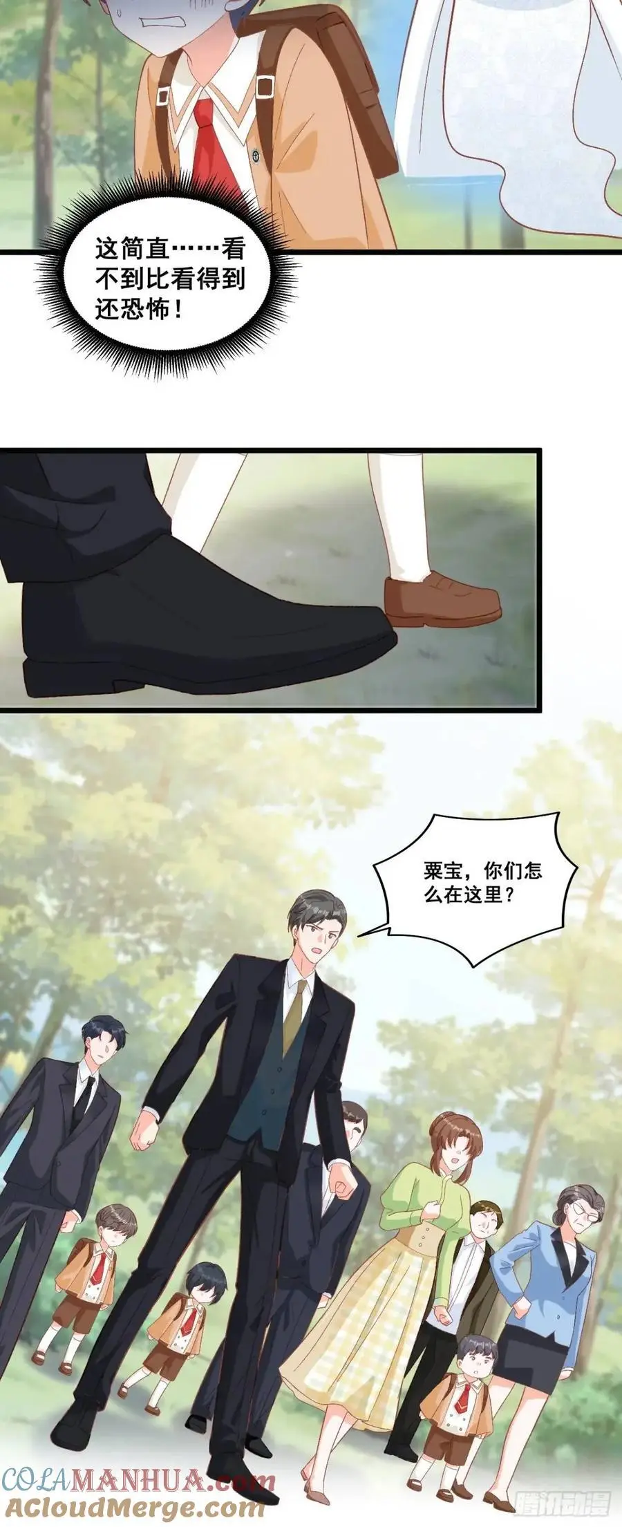 32 小哥霸气护妹妹 第25页