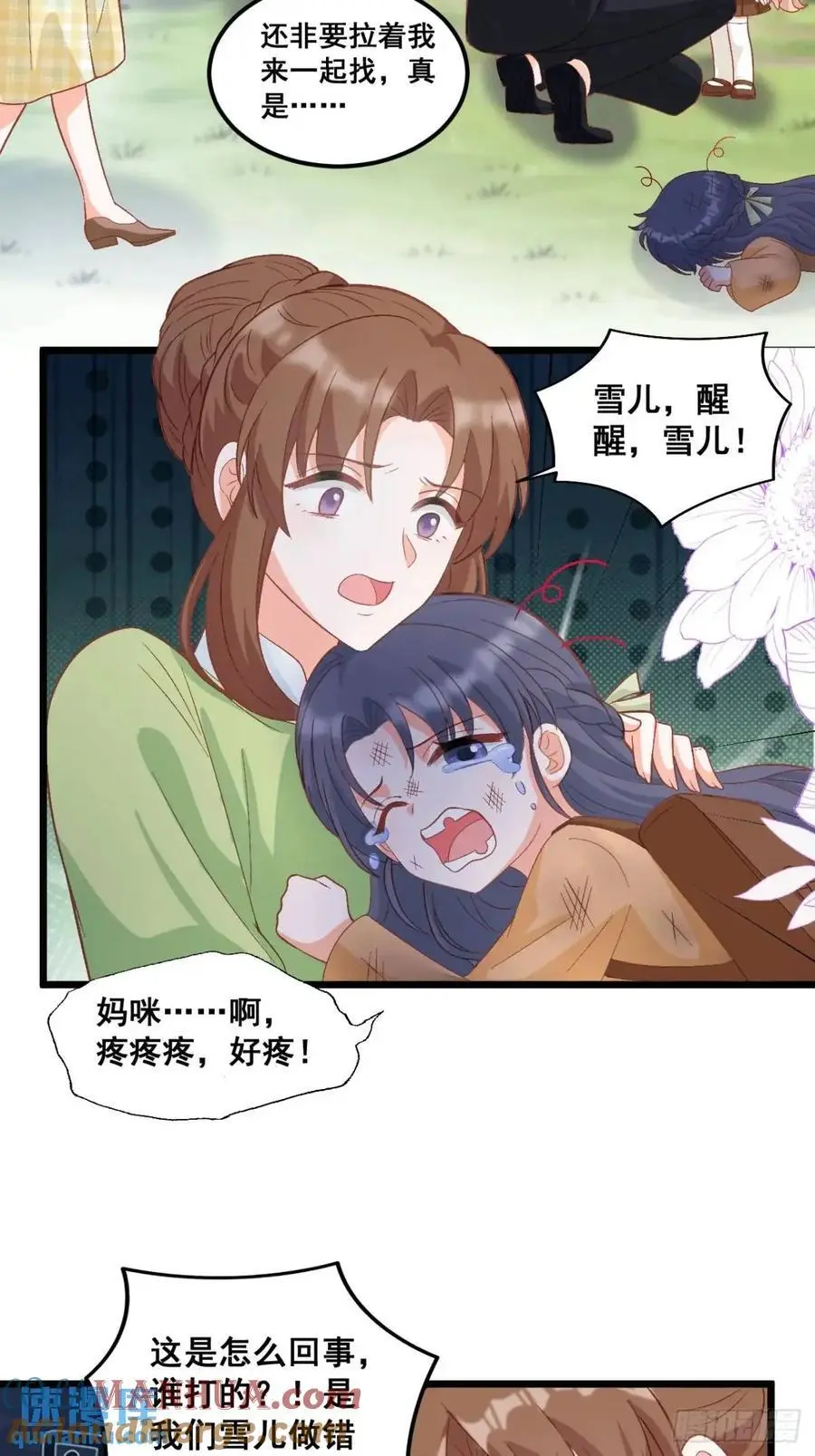 32 小哥霸气护妹妹 第27页