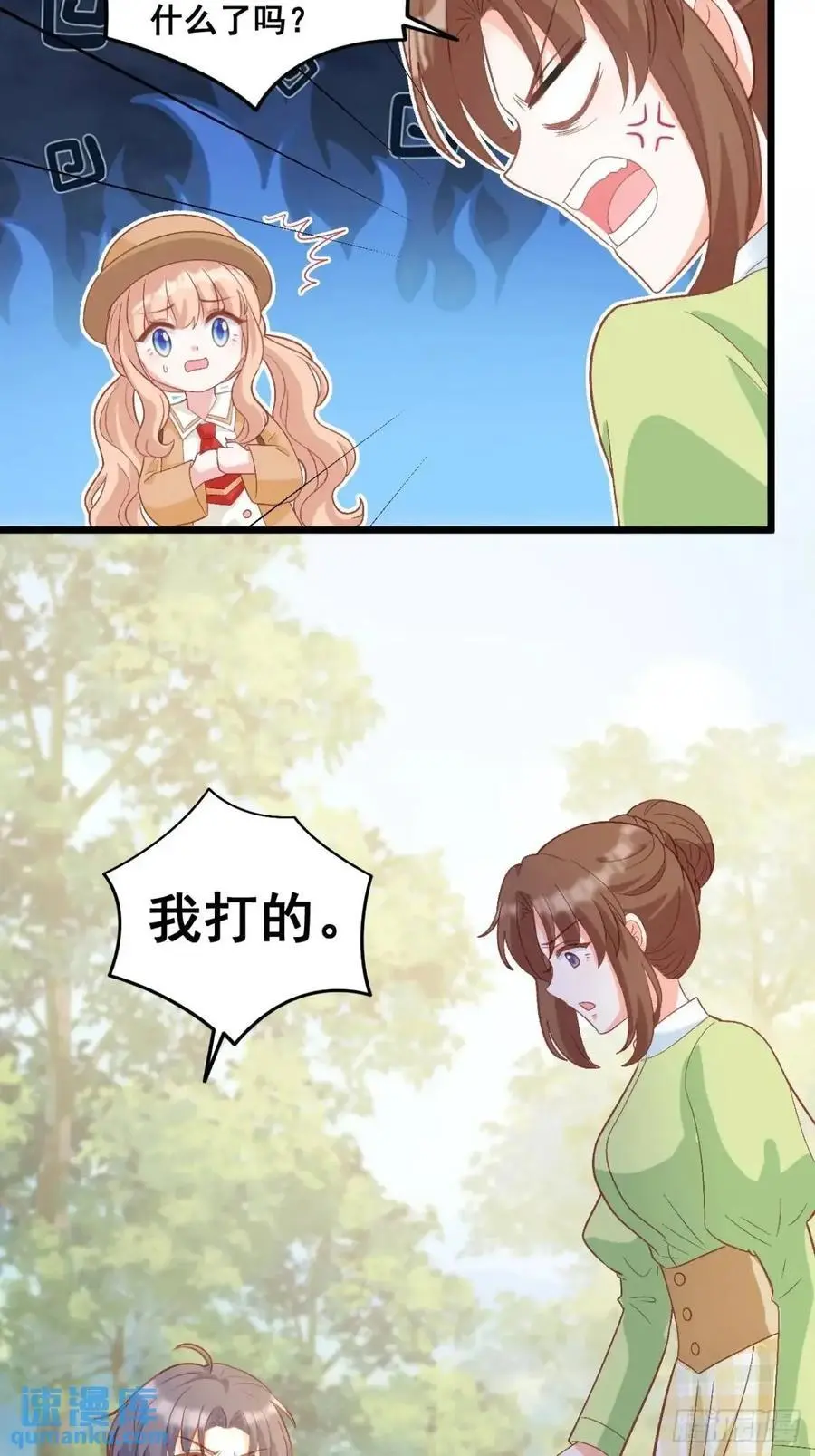 32 小哥霸气护妹妹 第28页