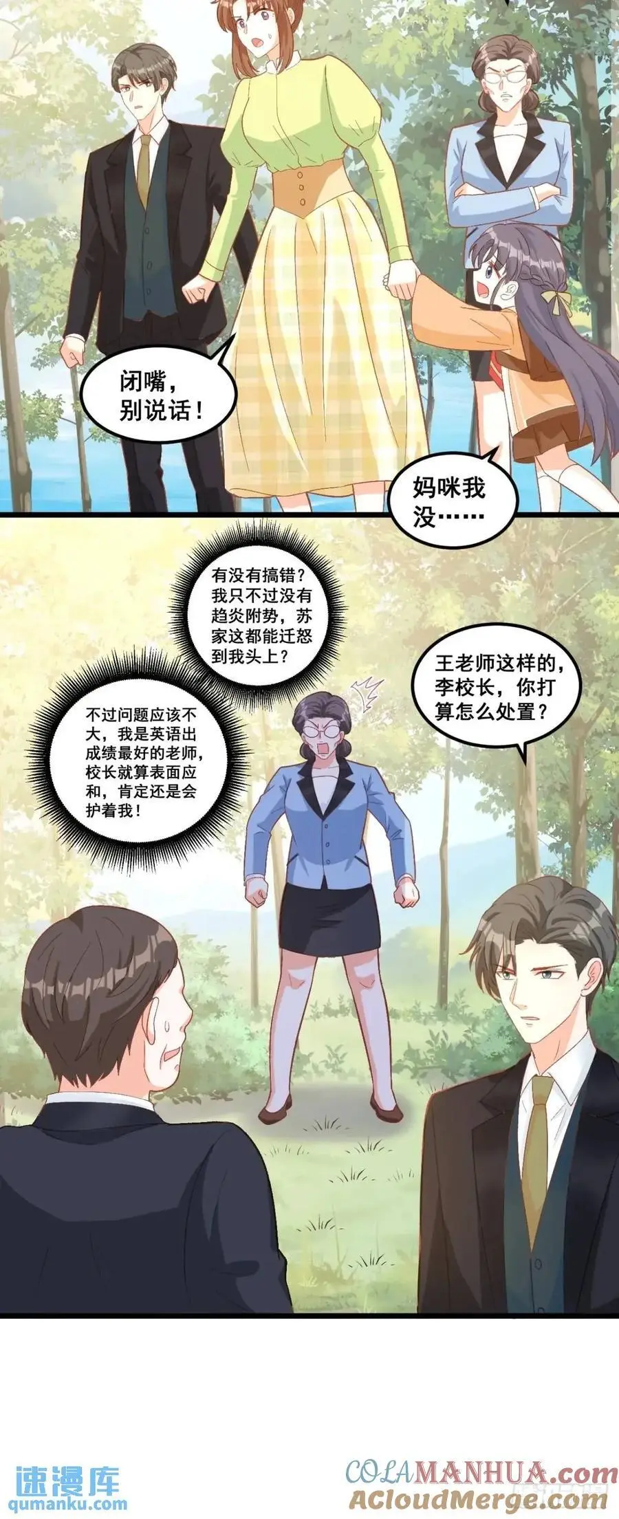 32 小哥霸气护妹妹 第33页