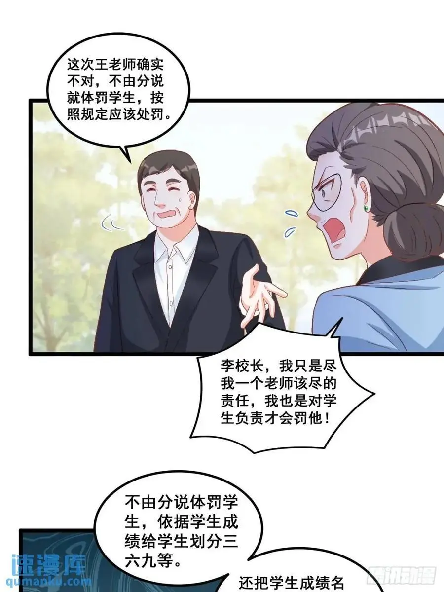 32 小哥霸气护妹妹 第34页