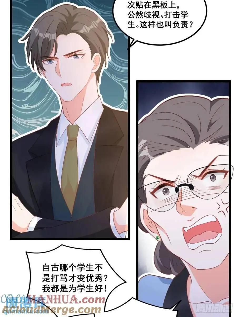 32 小哥霸气护妹妹 第35页