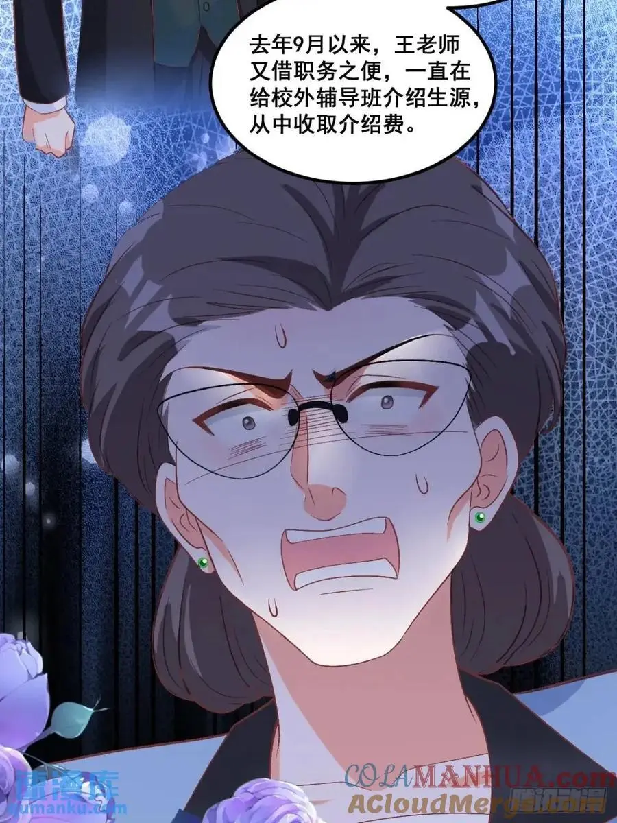 32 小哥霸气护妹妹 第37页