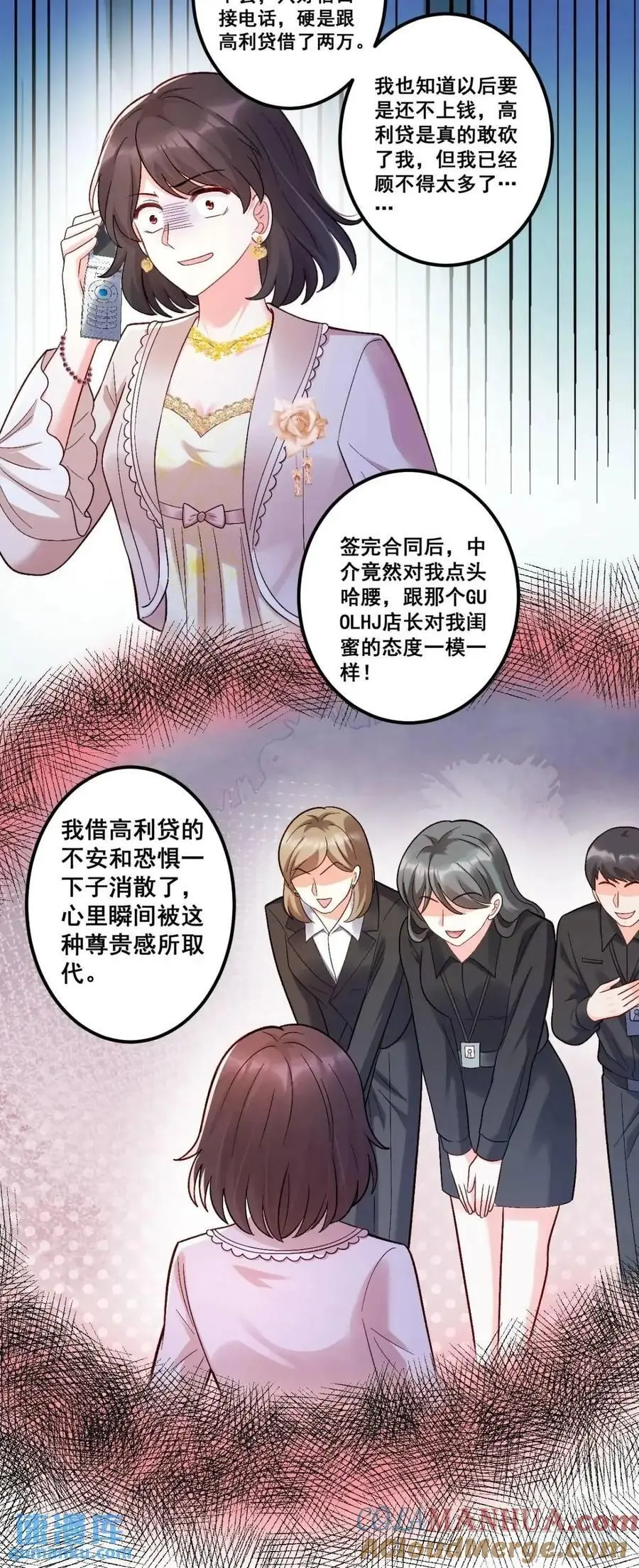 34 虚荣鬼的一生 第17页