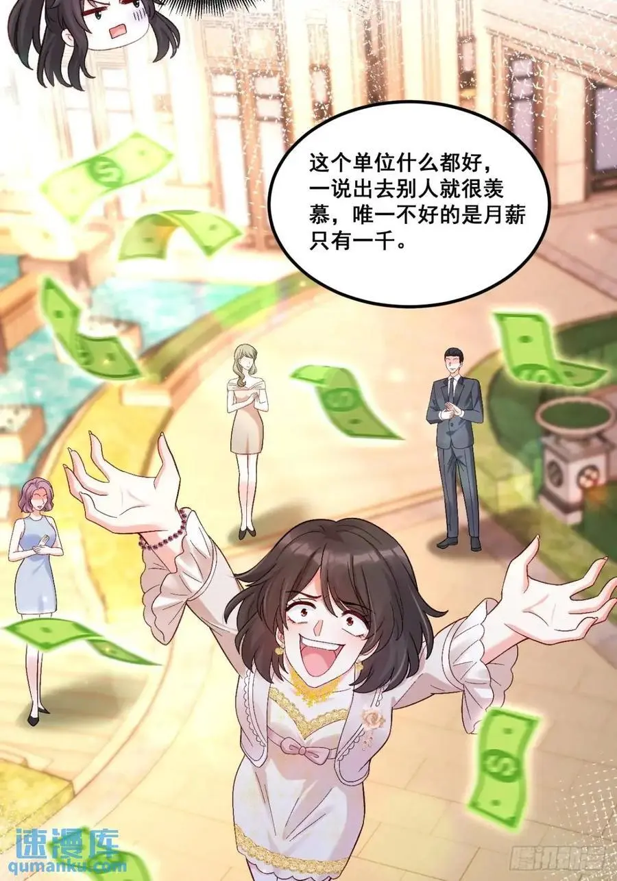 34 虚荣鬼的一生 第22页