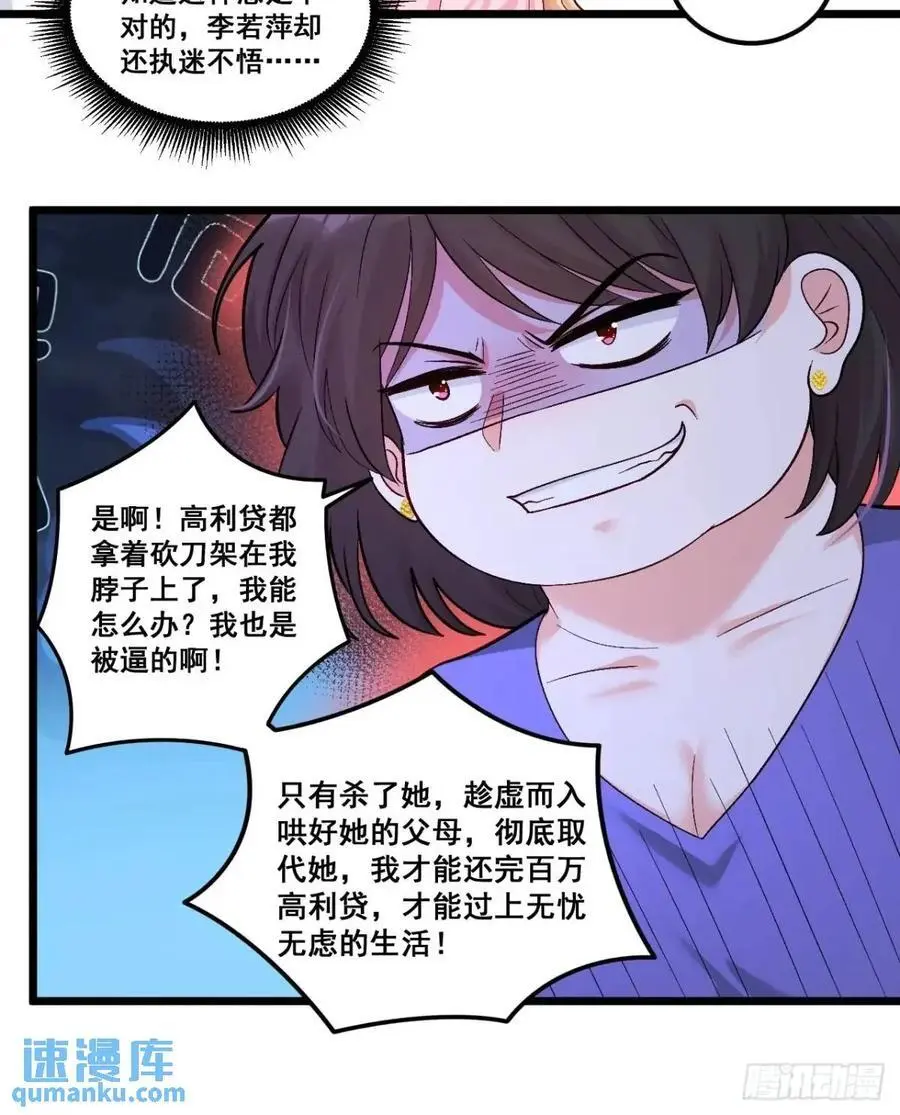 34 虚荣鬼的一生 第30页