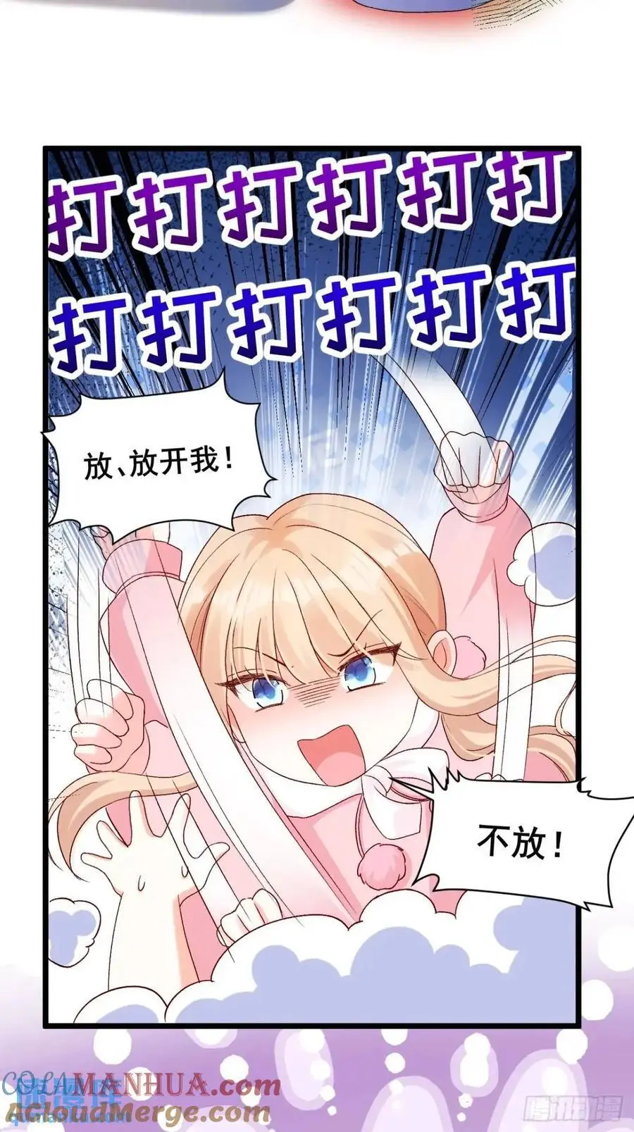 35 厉鬼穆沁心 第5页