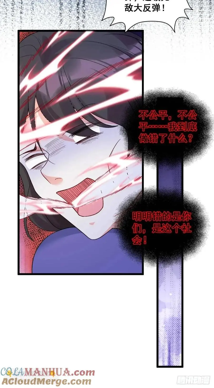 35 厉鬼穆沁心 第7页