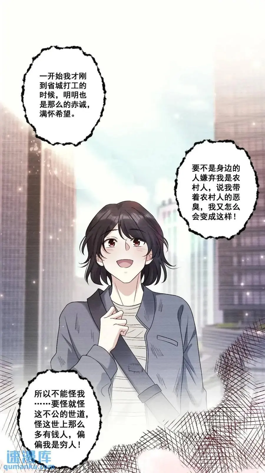 35 厉鬼穆沁心 第8页