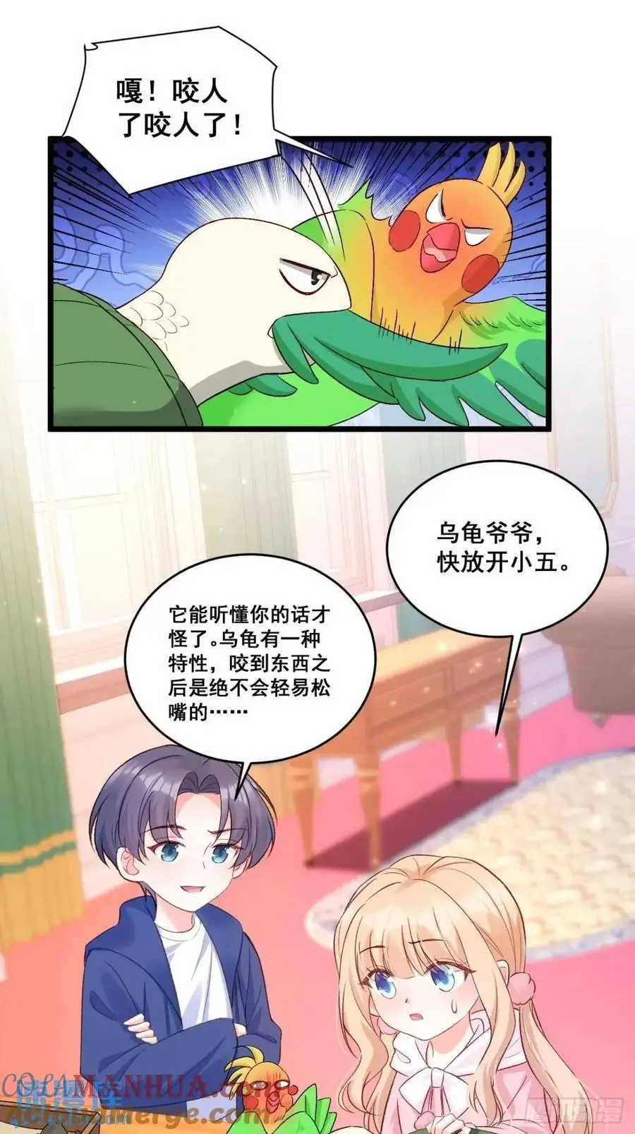 35 厉鬼穆沁心 第13页