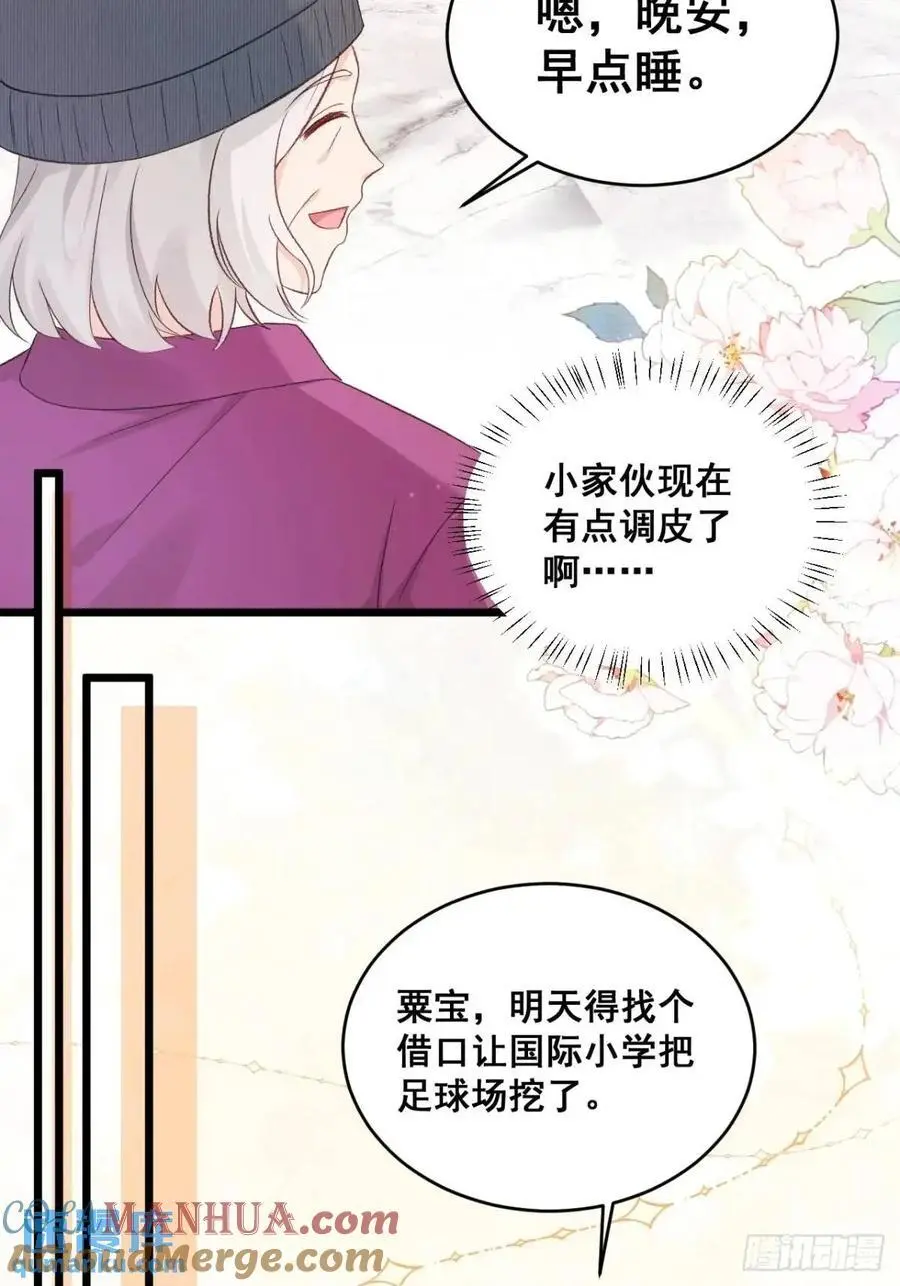 35 厉鬼穆沁心 第19页