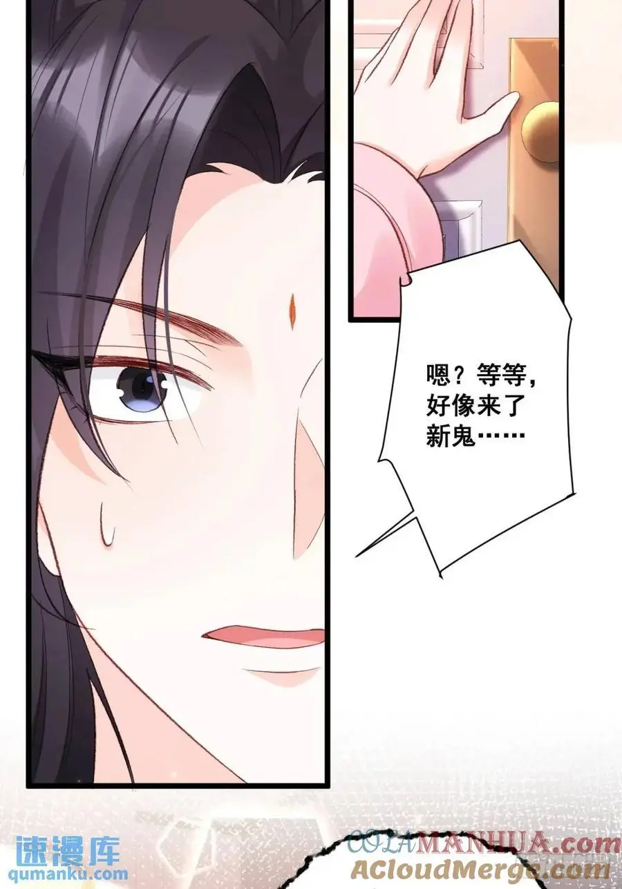35 厉鬼穆沁心 第21页