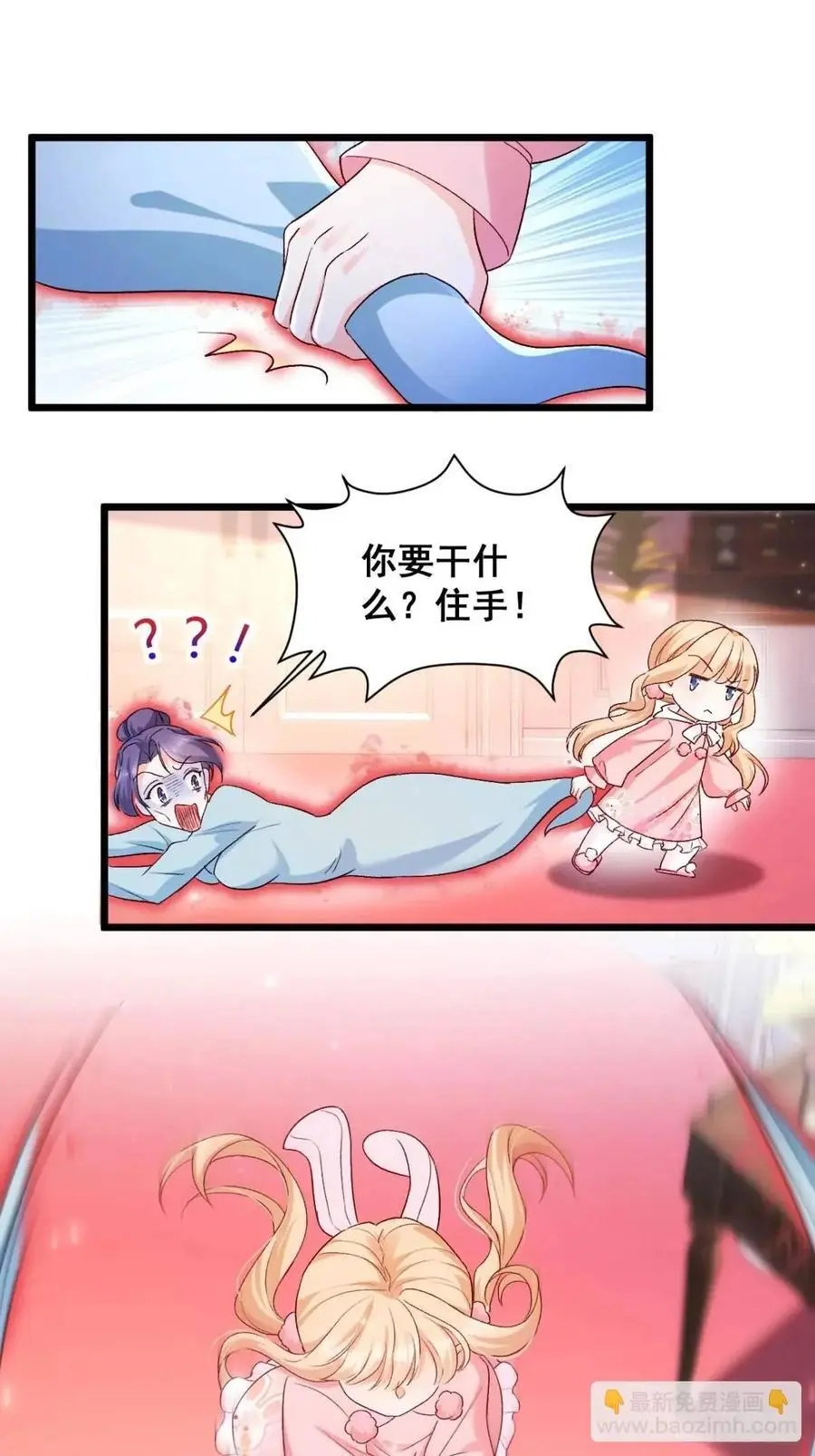 35 厉鬼穆沁心 第28页