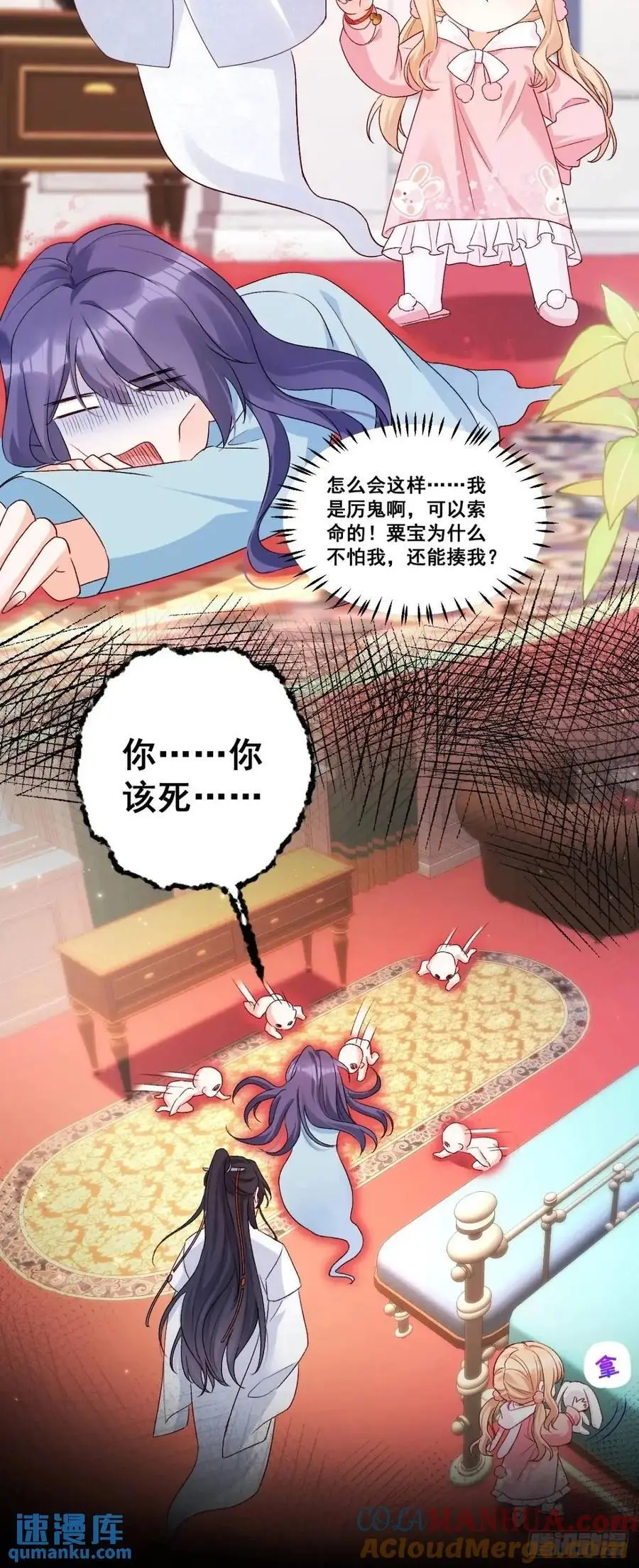 35 厉鬼穆沁心 第31页