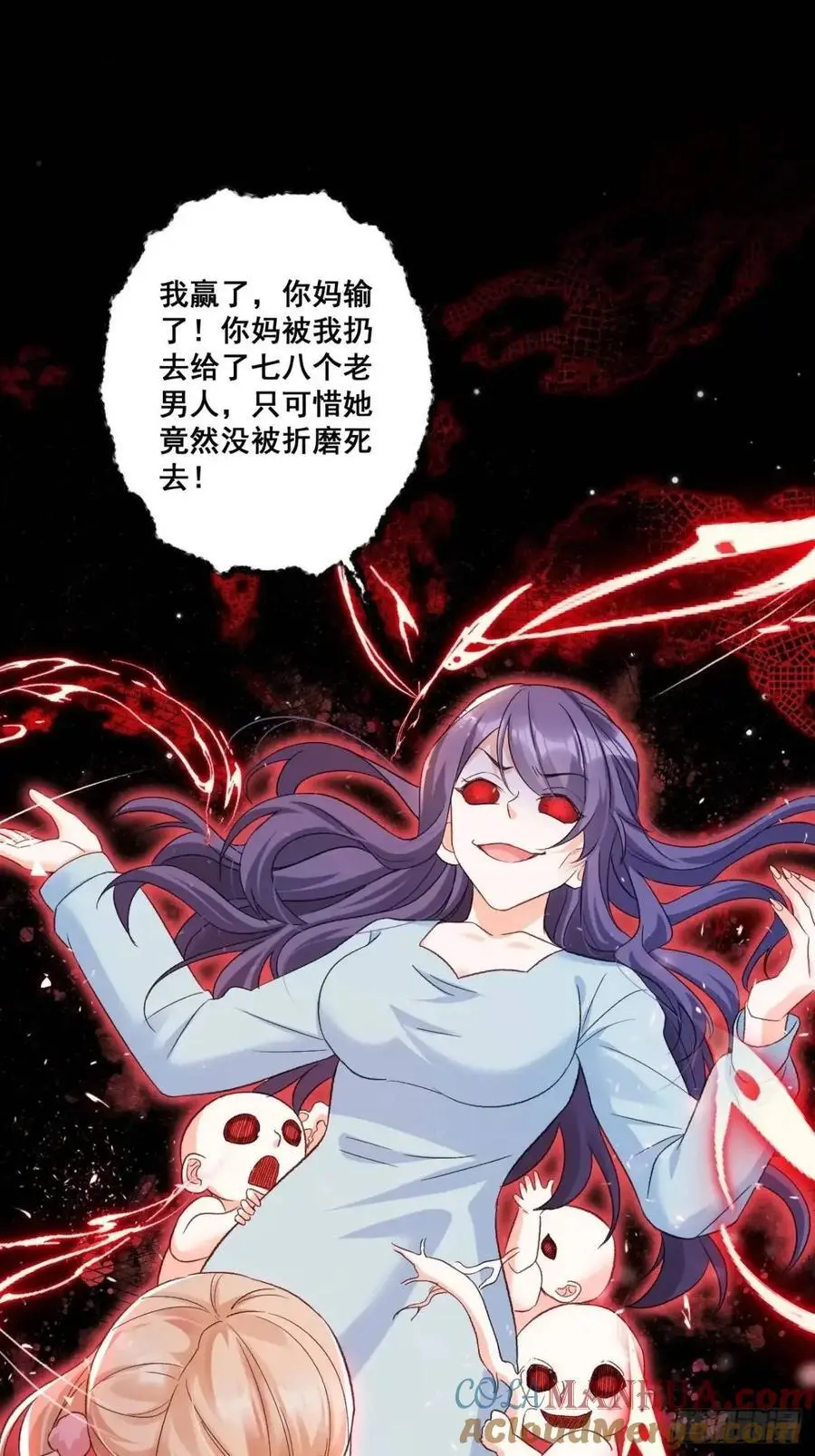 35 厉鬼穆沁心 第39页