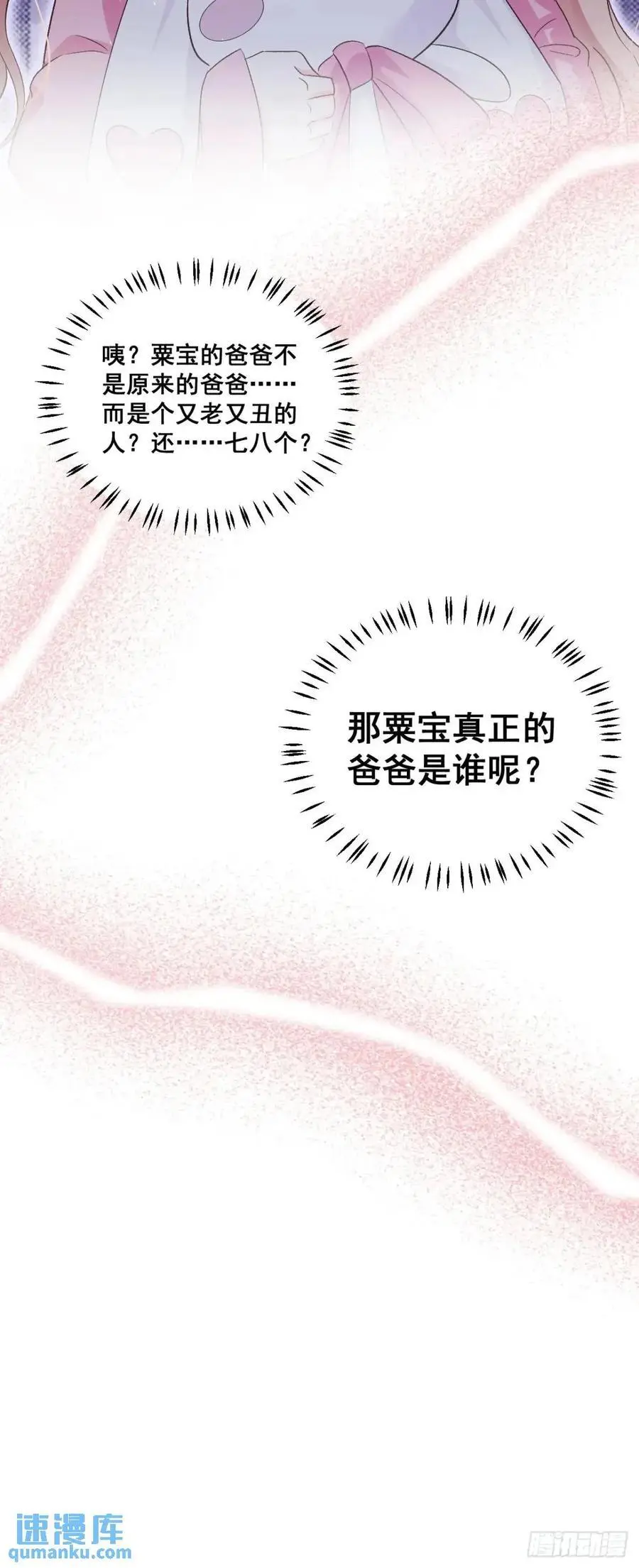 35 厉鬼穆沁心 第42页