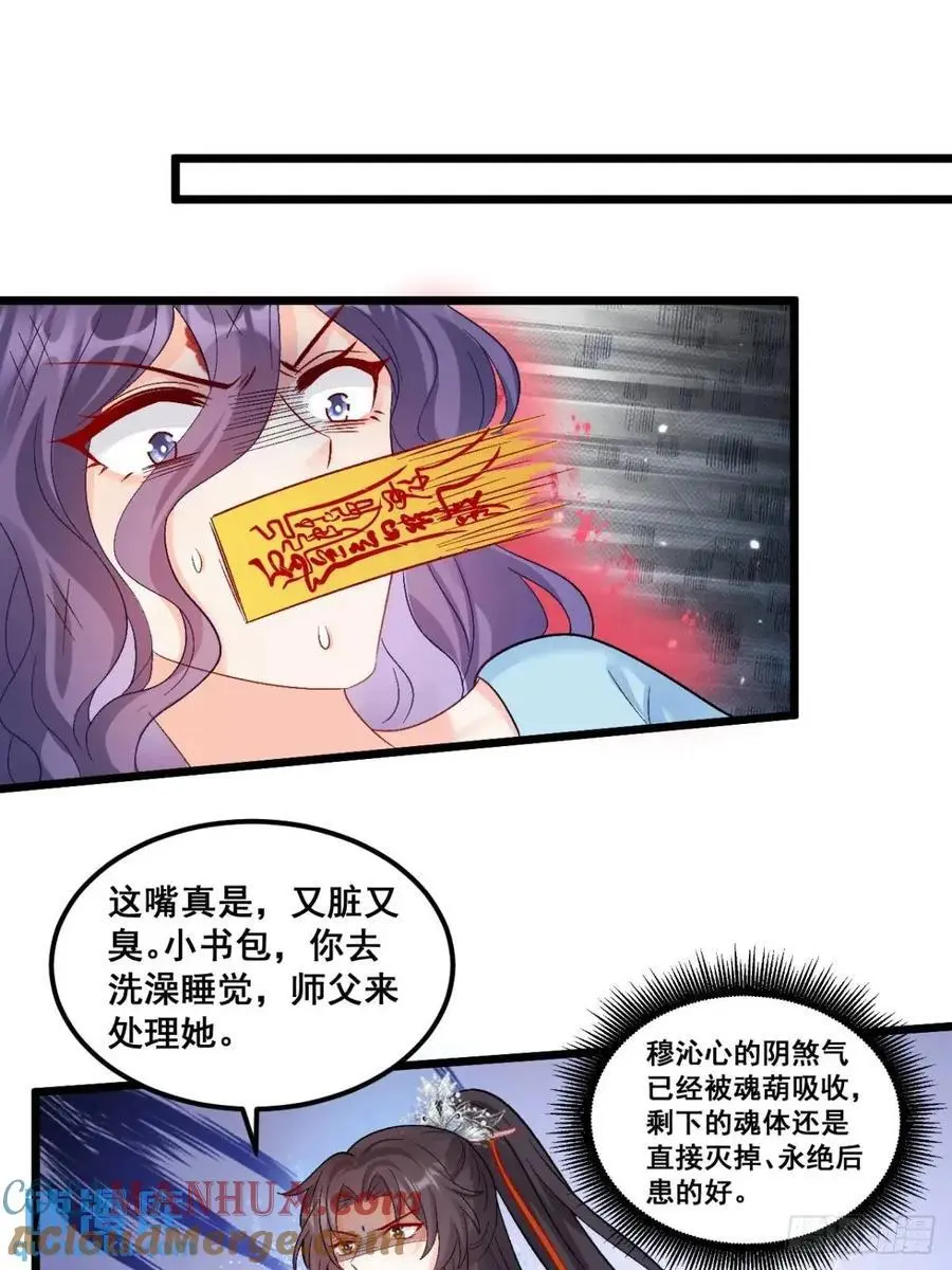 36 粟宝的爸爸是谁？ 第3页