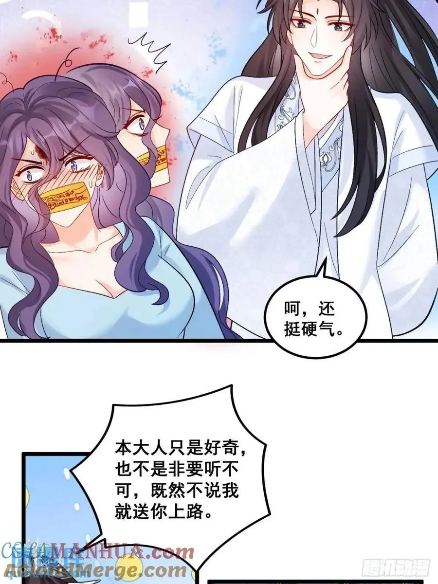 36 粟宝的爸爸是谁？ 第5页