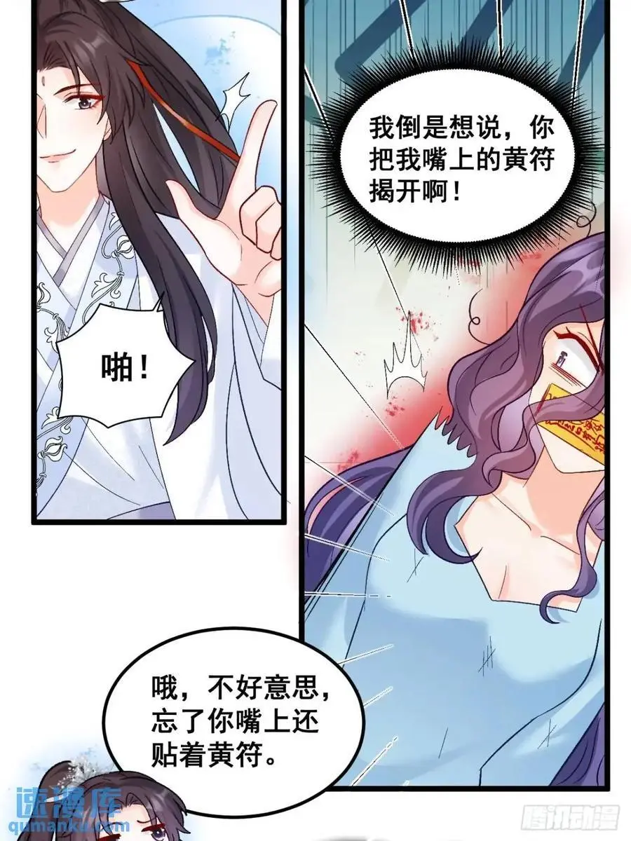 36 粟宝的爸爸是谁？ 第6页