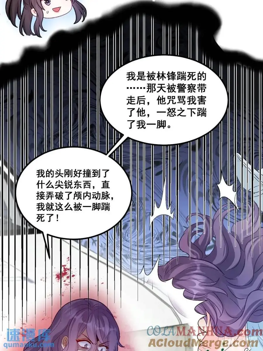 36 粟宝的爸爸是谁？ 第7页