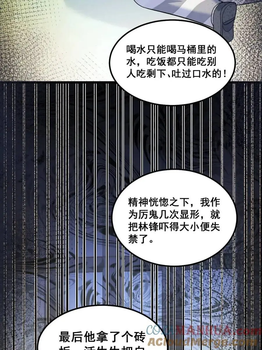 36 粟宝的爸爸是谁？ 第11页
