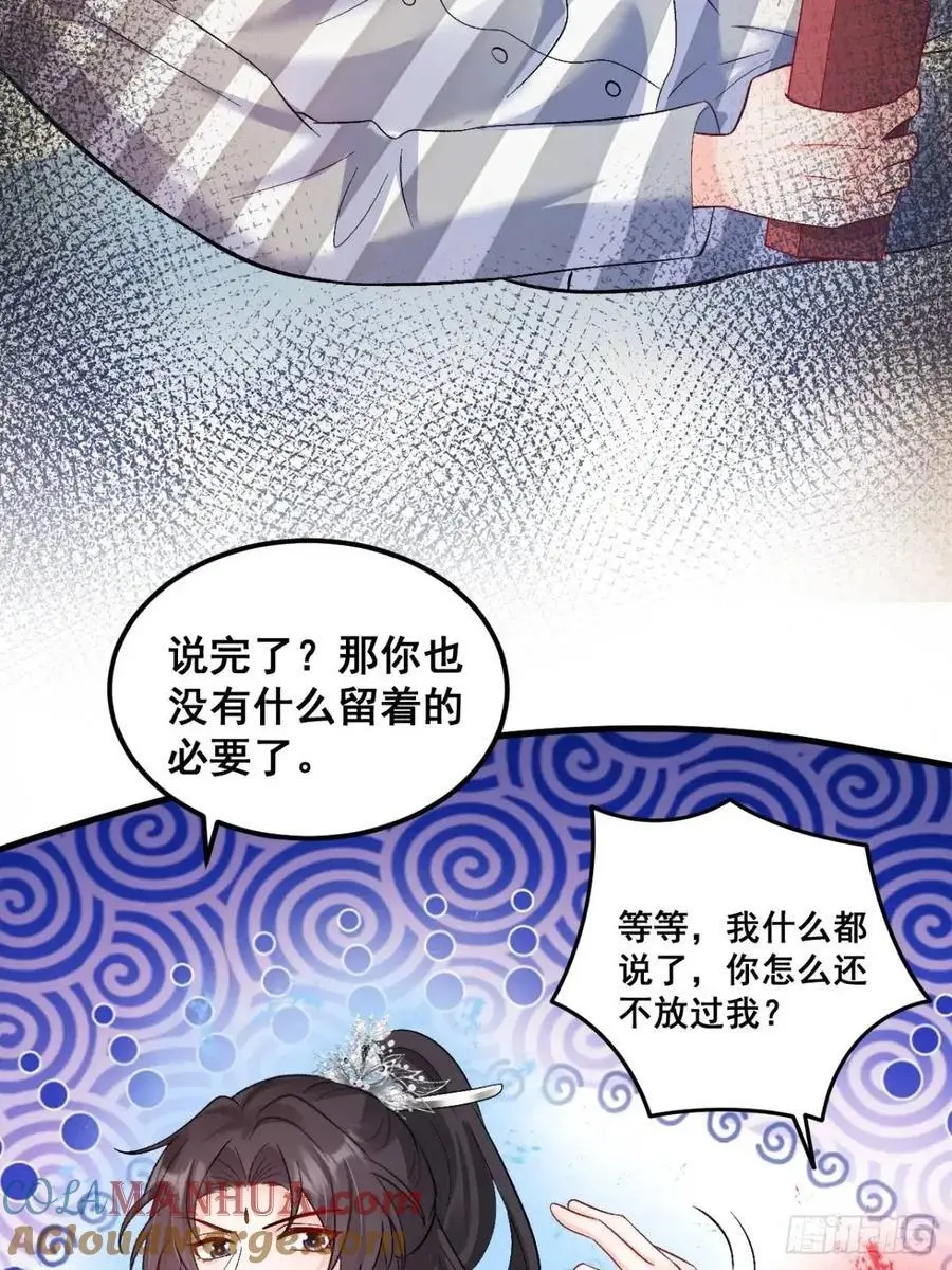36 粟宝的爸爸是谁？ 第13页
