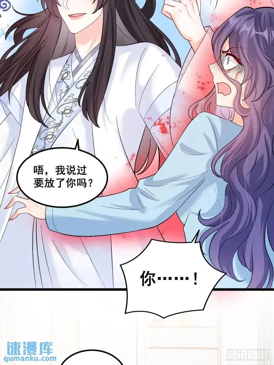 36 粟宝的爸爸是谁？ 第14页