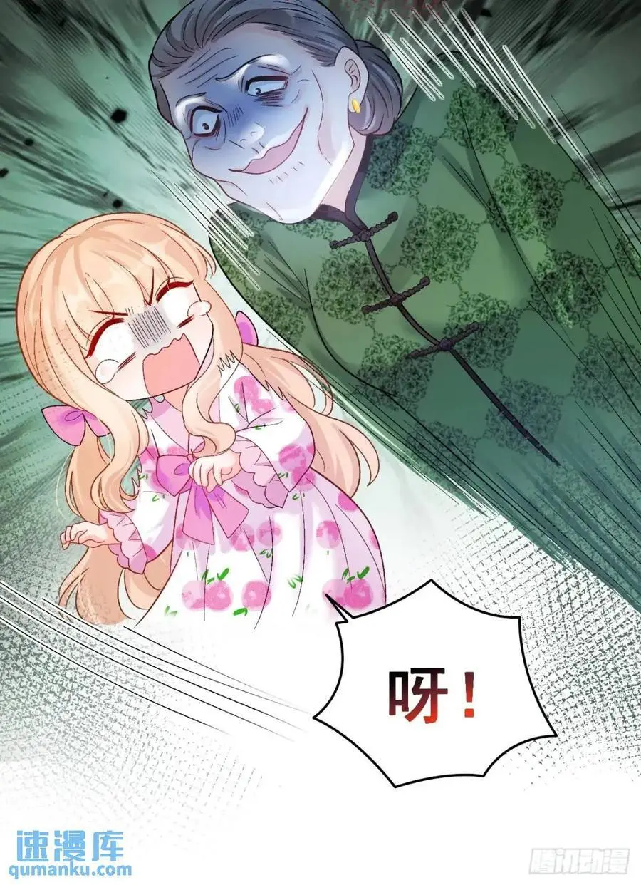 36 粟宝的爸爸是谁？ 第22页