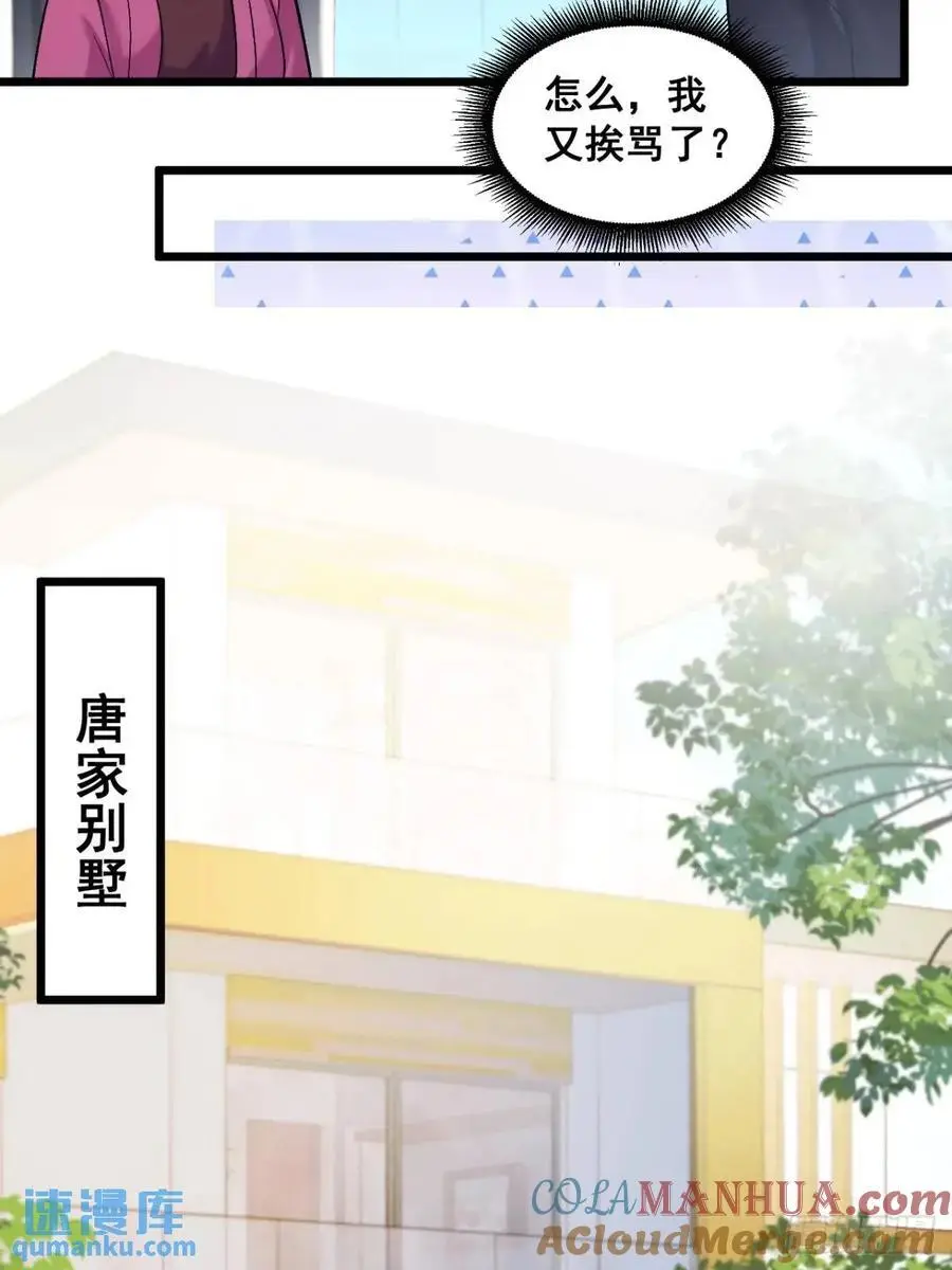 36 粟宝的爸爸是谁？ 第37页